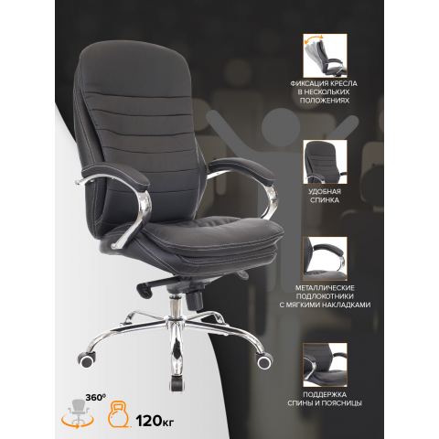 Кресло Everprof Valencia M Экокожа Черный