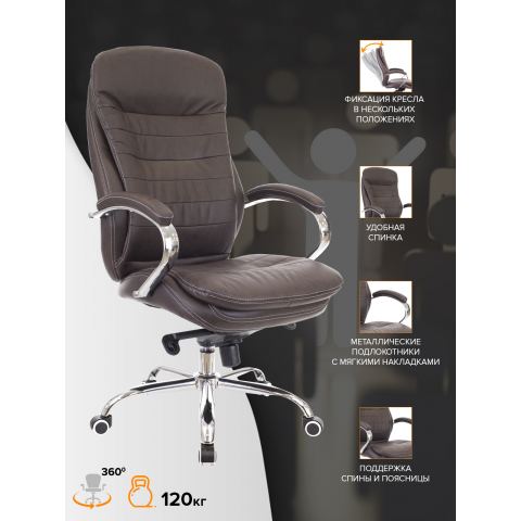 Кресло Everprof Valencia M Экокожа Коричневый