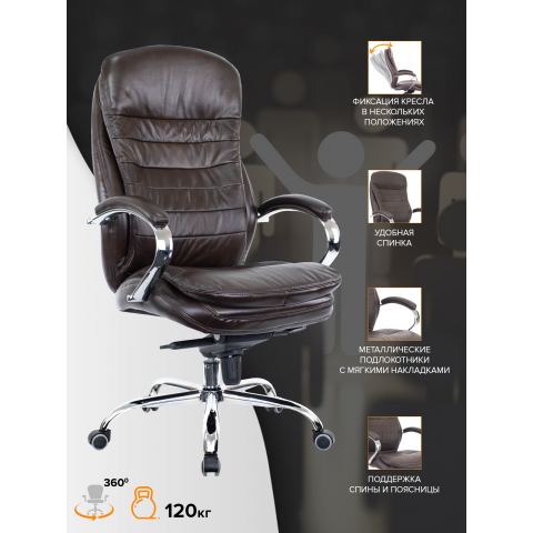 Кресло Everprof Valencia M Кожа Коричневый