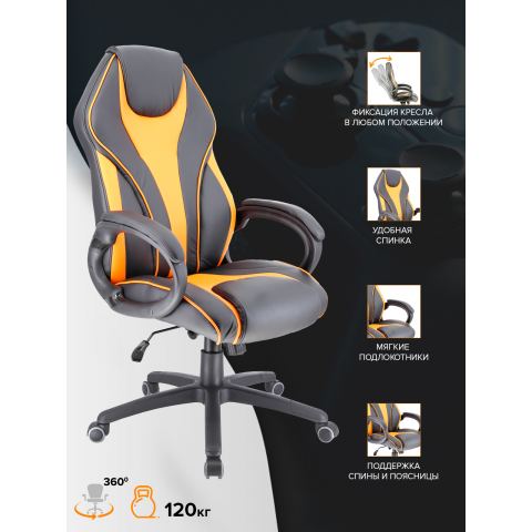 Геймерское кресло Everprof Wing Экокожа Оранжевый
