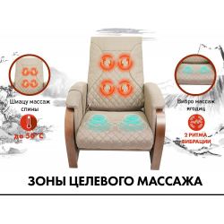 Кресло-качалка (маятник) с массажем FUJIMO BALANCE 2 F2004 TOF Бежевый