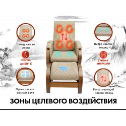 Кресло-качалка (маятник) с массажем FUJIMO BALANCE 2 F2004 TOFP Бежевый