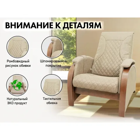 Кресло-качалка (маятник) с массажем FUJIMO BALANCE 2 F2004 TOFP Бежевый