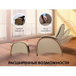 Кресло-качалка (маятник) с массажем FUJIMO BALANCE 2 F2004 TOFP Бежевый