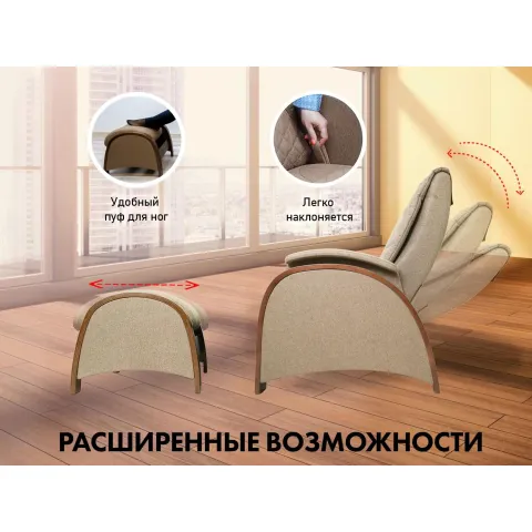 Кресло-качалка (маятник) с массажем FUJIMO BALANCE 2 F2004 TOFP Бежевый