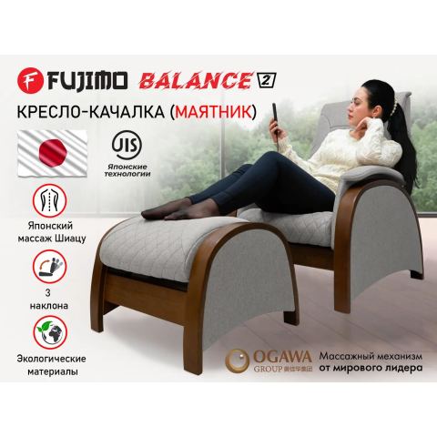Кресло-качалка (маятник) с массажем FUJIMO BALANCE 2 F2004 TOFP Серый