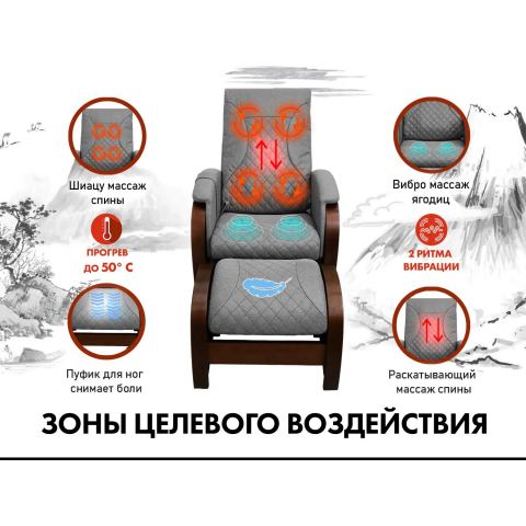 Кресло-качалка (маятник) с массажем FUJIMO BALANCE 2 F2004 TOFP Серый