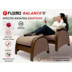 Кресло-качалка (маятник) с массажем FUJIMO BALANCE 2 F2004 TOFP Шоколад