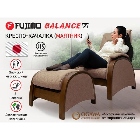 Кресло-качалка (маятник) с массажем FUJIMO BALANCE 2 F2004 TOFP Шоколад