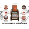 Кресло-качалка (маятник) с массажем FUJIMO BALANCE 2 F2004 TOFP Шоколад