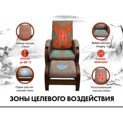 Кресло-качалка (маятник) с массажем FUJIMO BALANCE 2 F2004 TOFP Шоколад