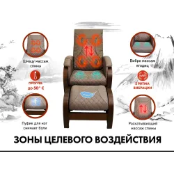 Кресло-качалка (маятник) с массажем FUJIMO BALANCE 2 F2004 TOFP Шоколад