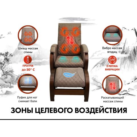 Кресло-качалка (маятник) с массажем FUJIMO BALANCE 2 F2004 TOFP Шоколад