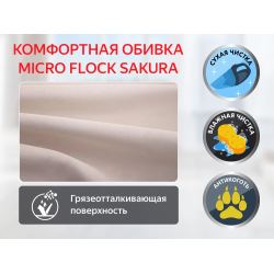 Кресло-реклайнер электрический FUJIMO E-COMFORT CHAIR F3005 FEW Терра