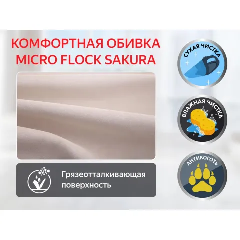 Кресло-реклайнер электрический FUJIMO E-COMFORT CHAIR F3005 FEW Терра