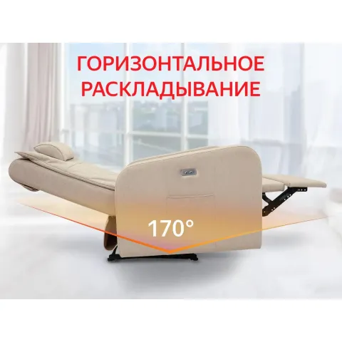 Кресло-реклайнер электрический FUJIMO E-COMFORT CHAIR F3005 FEW Ваниль