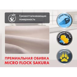 Кресло-реклайнер электрический с подъемом FUJIMO LIFT Compact F3005 FLWK Терра