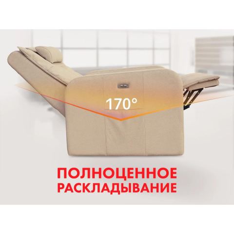 Кресло-реклайнер электрический с подъемом FUJIMO LIFT Compact F3005 FLWK Ваниль