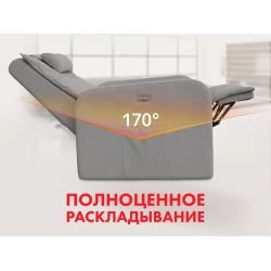 Кресло-реклайнер электрический с подъемом FUJIMO LIFT Compact F3005 VLFL Mouse (Space 15)