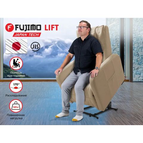 Кресло-реклайнер электрический с подъемом и массажем FUJIMO LIFT CHAIR F3005 FLFL Ваниль