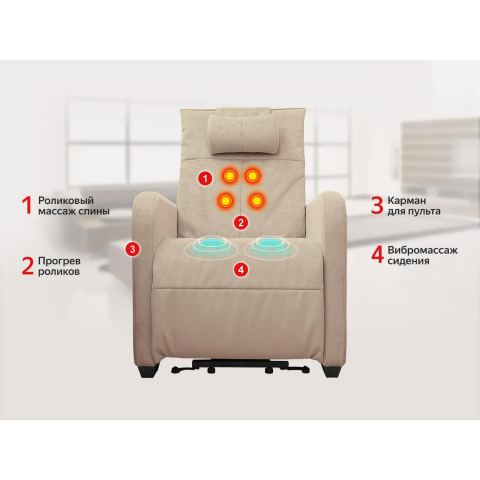 Кресло-реклайнер электрический с подъемом и массажем FUJIMO LIFT CHAIR F3005 FLFL Ваниль