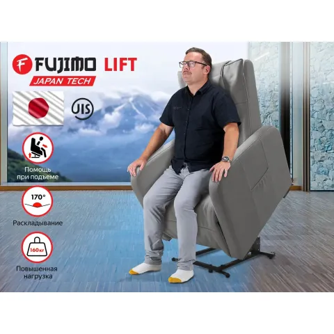 Кресло-реклайнер электрический с подъемом и массажем FUJIMO LIFT CHAIR F3005 VLFL Mouse