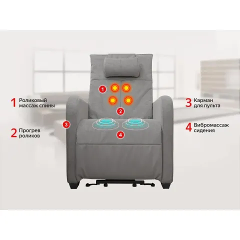 Кресло-реклайнер электрический с подъемом и массажем FUJIMO LIFT CHAIR F3005 VLFL Mouse