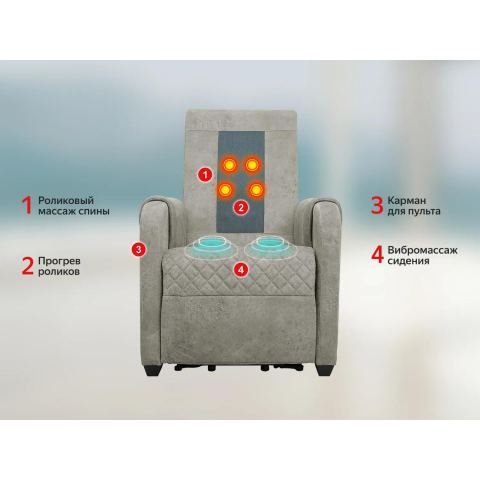 Кресло-реклайнер электрический с подъемом и массажем FUJIMO LOUNGE UP F7003 VLFL Mouse