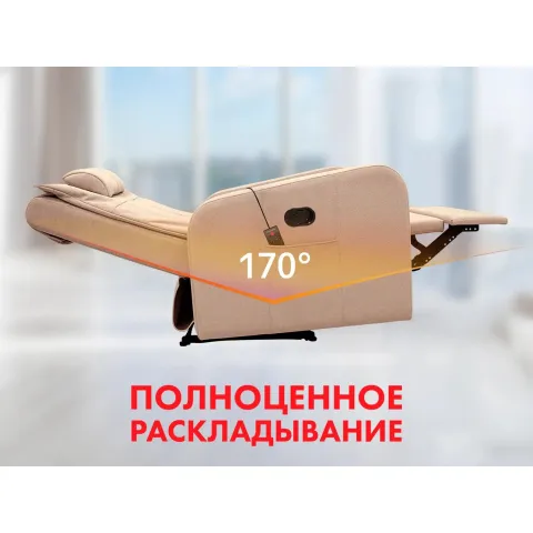 Кресло-реклайнер механический с массажем FUJIMO COMFORT CHAIR F3005 FMF Терра