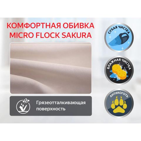 Кресло-реклайнер механический с массажем FUJIMO COMFORT CHAIR F3005 FMF Терра