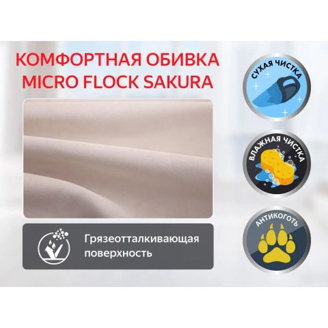 Кресло-реклайнер механический с массажем FUJIMO COMFORT CHAIR F3005 FMF Ваниль