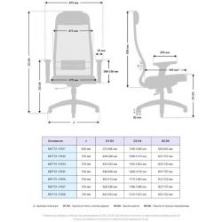Кресло Метта-11 (MPRU) /подл.200/ осн.003 (Черный)