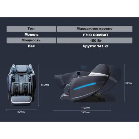 Массажное кресло FUJIMO 氣 COMBAT F700 Серый