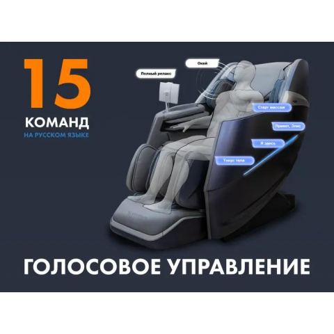 Массажное кресло FUJIMO 氣 COMBAT F700 Серый