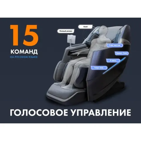 Массажное кресло FUJIMO 氣 COMBAT F700 Серый