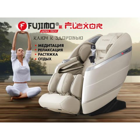 Массажное кресло FUJIMO  氣 FLEXOR F500 Beige