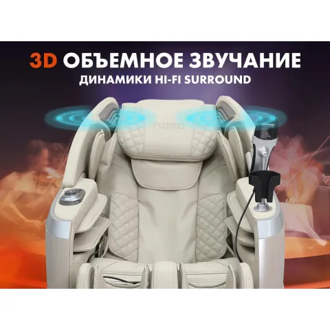 Массажное кресло FUJIMO  氣 FLEXOR F500 Beige