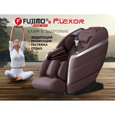Массажное кресло FUJIMO  氣 FLEXOR F500 Brown