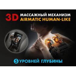 Массажное кресло FUJIMO  氣 FLEXOR F500 Brown