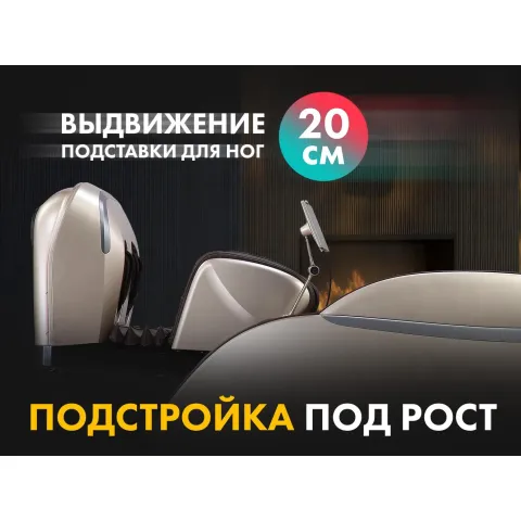 Массажное кресло FUJIMO 氣 GURU2 F800 Бежевый