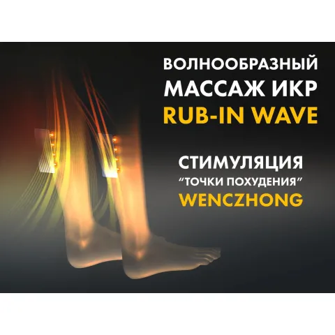 Массажное кресло FUJIMO 氣 GURU2 F800 Бежевый