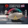 Массажное кресло FUJIMO 氣 GURU2 F800 Бежевый