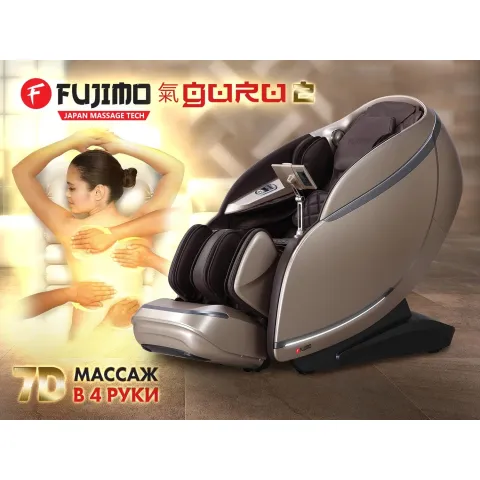 Массажное кресло FUJIMO 氣 GURU2 F800 Коричневый