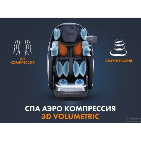 Массажное кресло Fujimo 氣 Guru F700 Бежевый