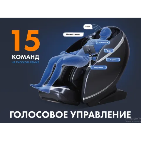 Массажное кресло Fujimo 氣 Guru F700 Бежевый