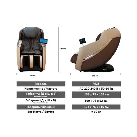 Массажное кресло FUJIMO KENKO F623 Business Edition Эспрессо