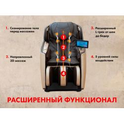 Массажное кресло FUJIMO KENKO F623 Business Edition Эспрессо