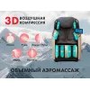 Массажное кресло FUJIMO KENKO F623 Business Edition Эспрессо