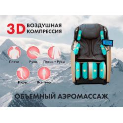 Массажное кресло FUJIMO KENKO F623 Business Edition Эспрессо