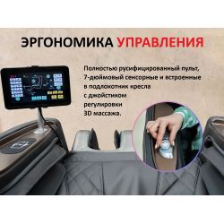 Массажное кресло FUJIMO KENKO F623 Business Edition Эспрессо